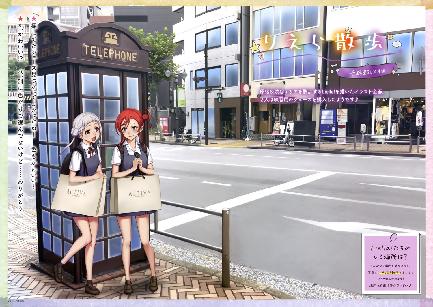 arashi_chisato, love_live!_(series), love_live!_superstar!!, seifuku, shishizaru, yoneme_mei