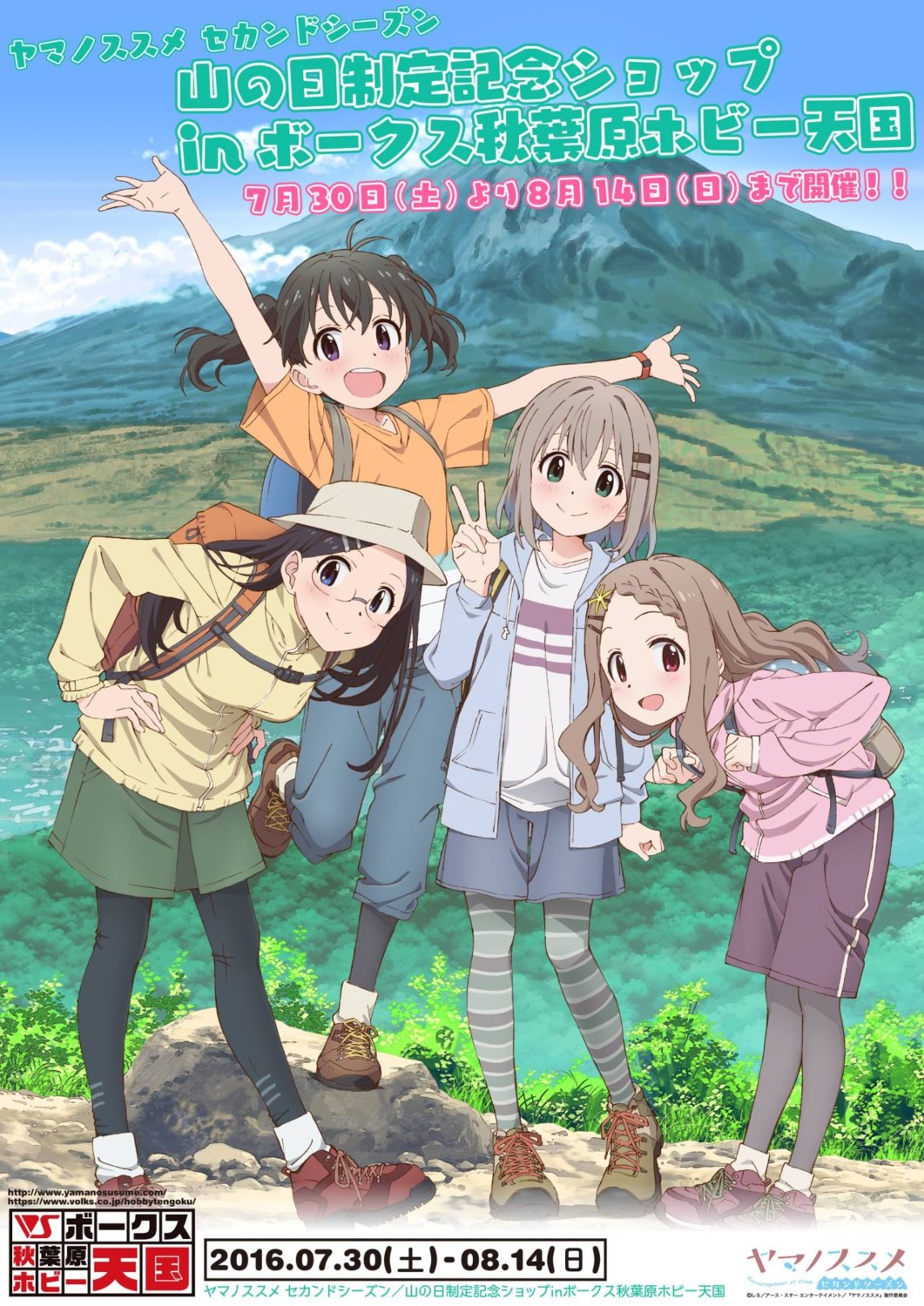 aoba_kokona, kuraue_hinata, megane, pantyhose, saitou_kaede, shimada_kazuaki, yama_no_susume, yukimura_aoi