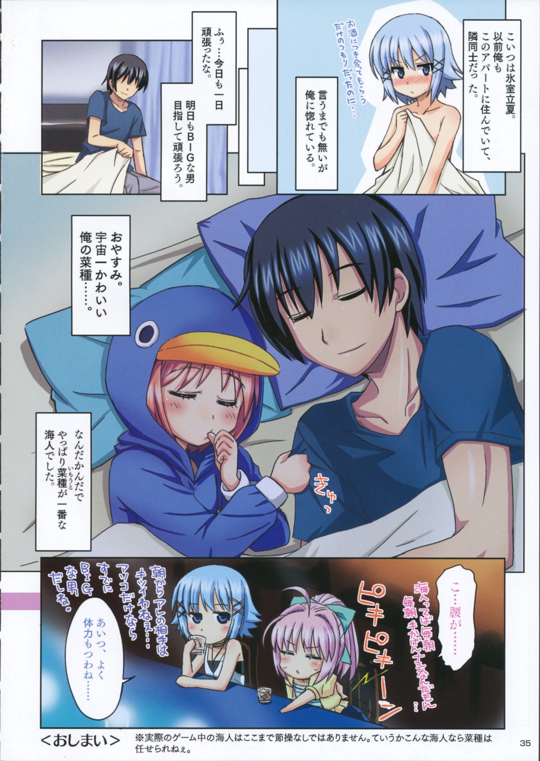 himuro_rikka, hinata_hanabi, kusakari_natane, ramen, screening, tropical_kiss, twinkle