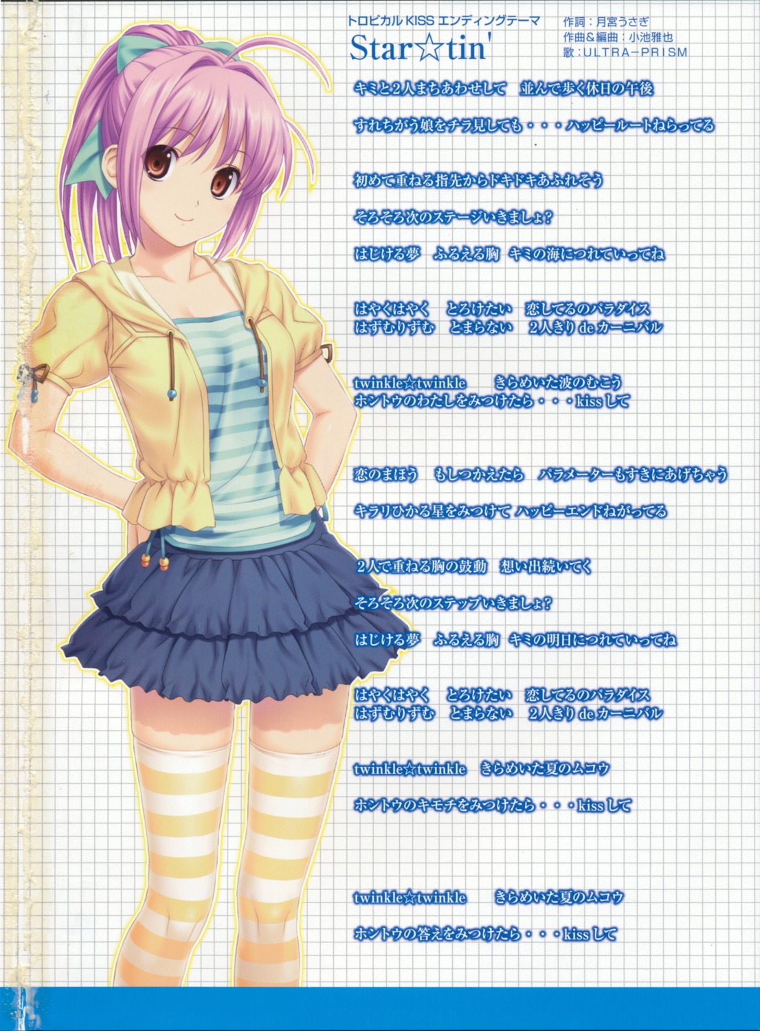hinata_hanabi, koutaro, screening, thighhighs, tropical_kiss, twinkle