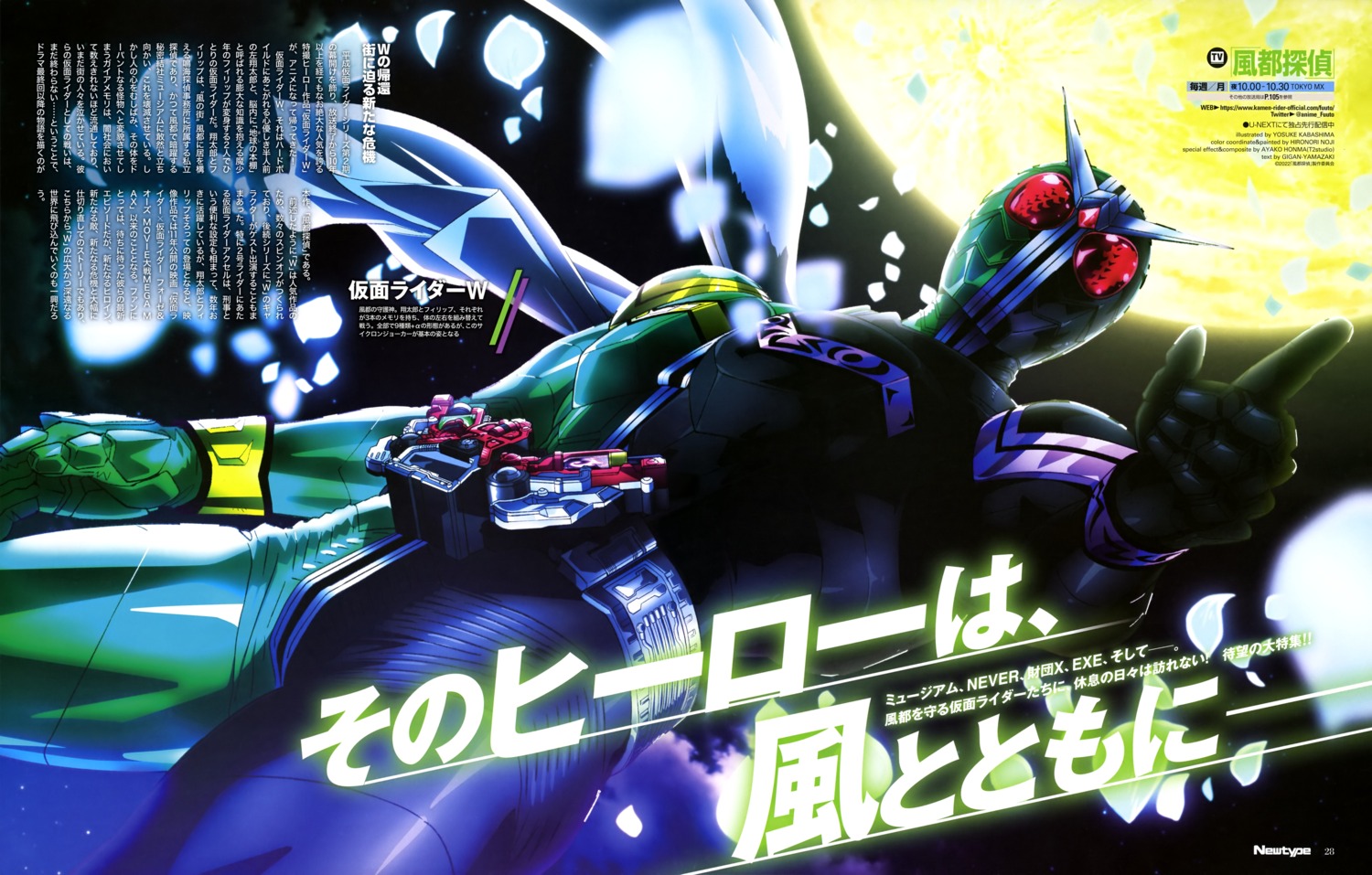bodysuit, fuuto_tantei, kabashima_yousuke, kamen_rider, kamen_rider_double, kamen_rider_w