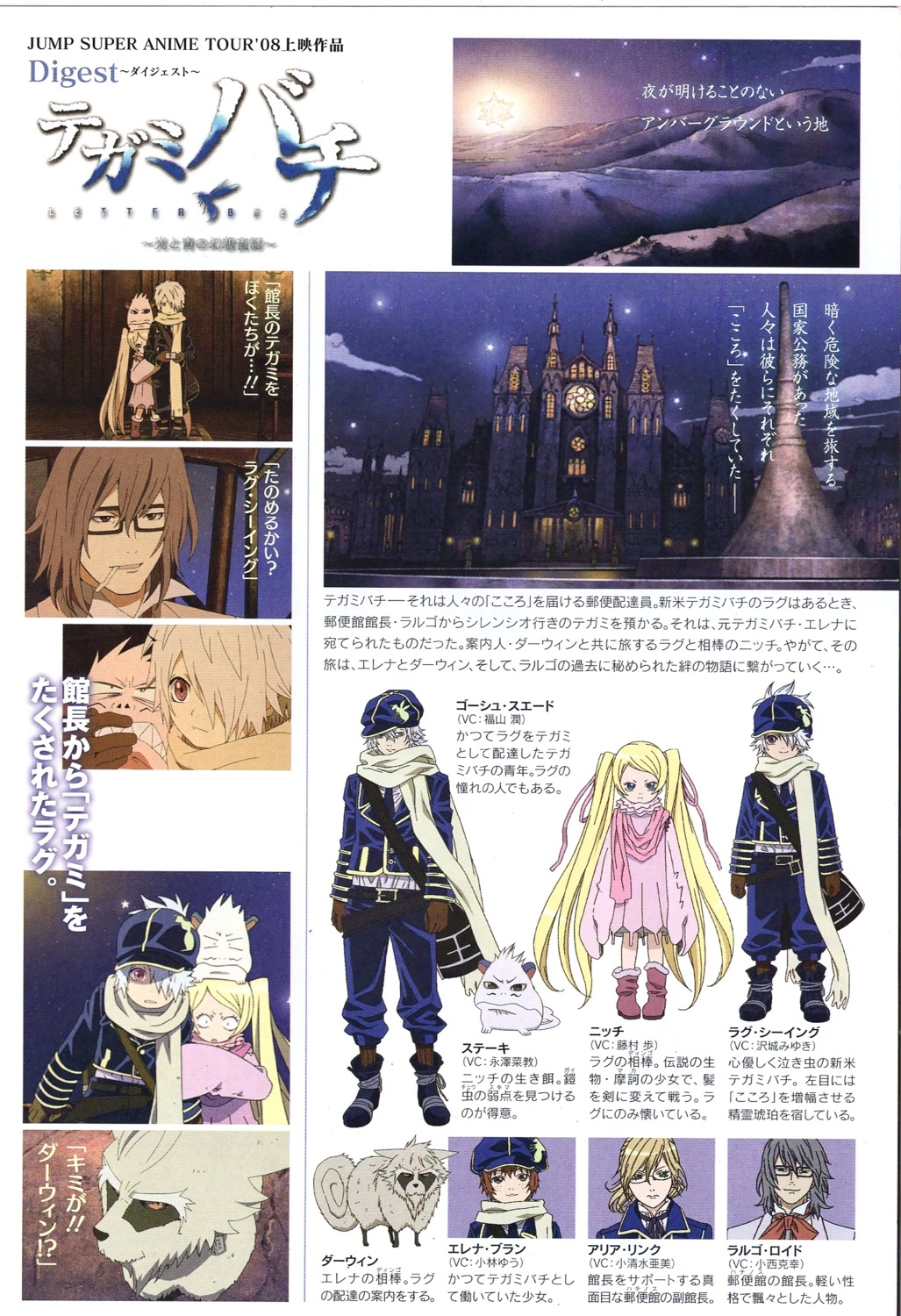 dress, elena_bran, lag_seeing, largo_lyoid, megane, niche, shiba_minako, steak, tegami_bachi, uniform