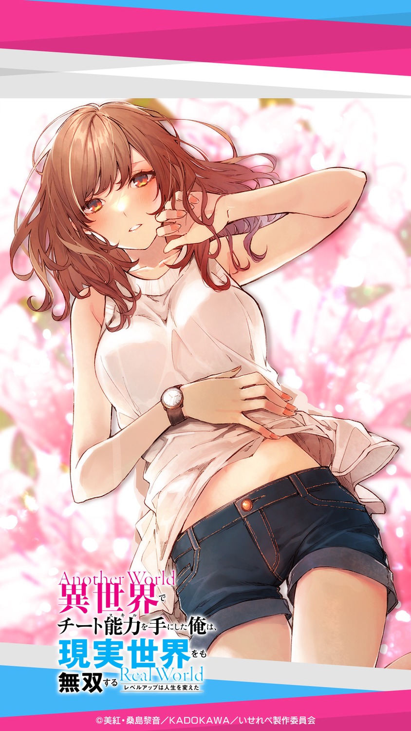 isekai_de_cheat_skill_wo_te_ni_shita_ore_wa_genjitsu_sekai_wo_mo_musou_suru, kuwashima_rein, midou_miu, shirt_lift