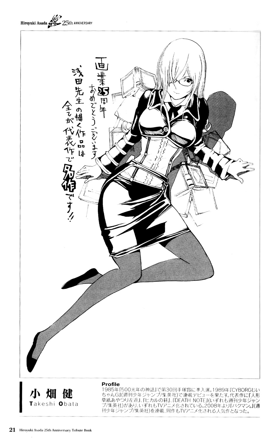 aria_link, monochrome, obata_takeshi, possible_duplicate, tegami_bachi, uniform