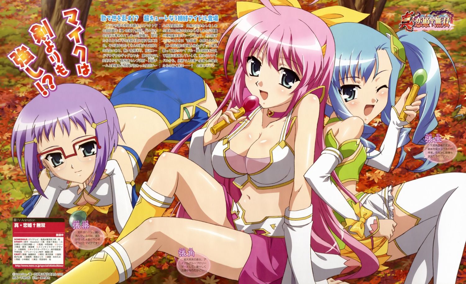 chouhou, choukaku, chouryou, cleavage, hiratsuka_tomoya, koihime_musou, thighhighs