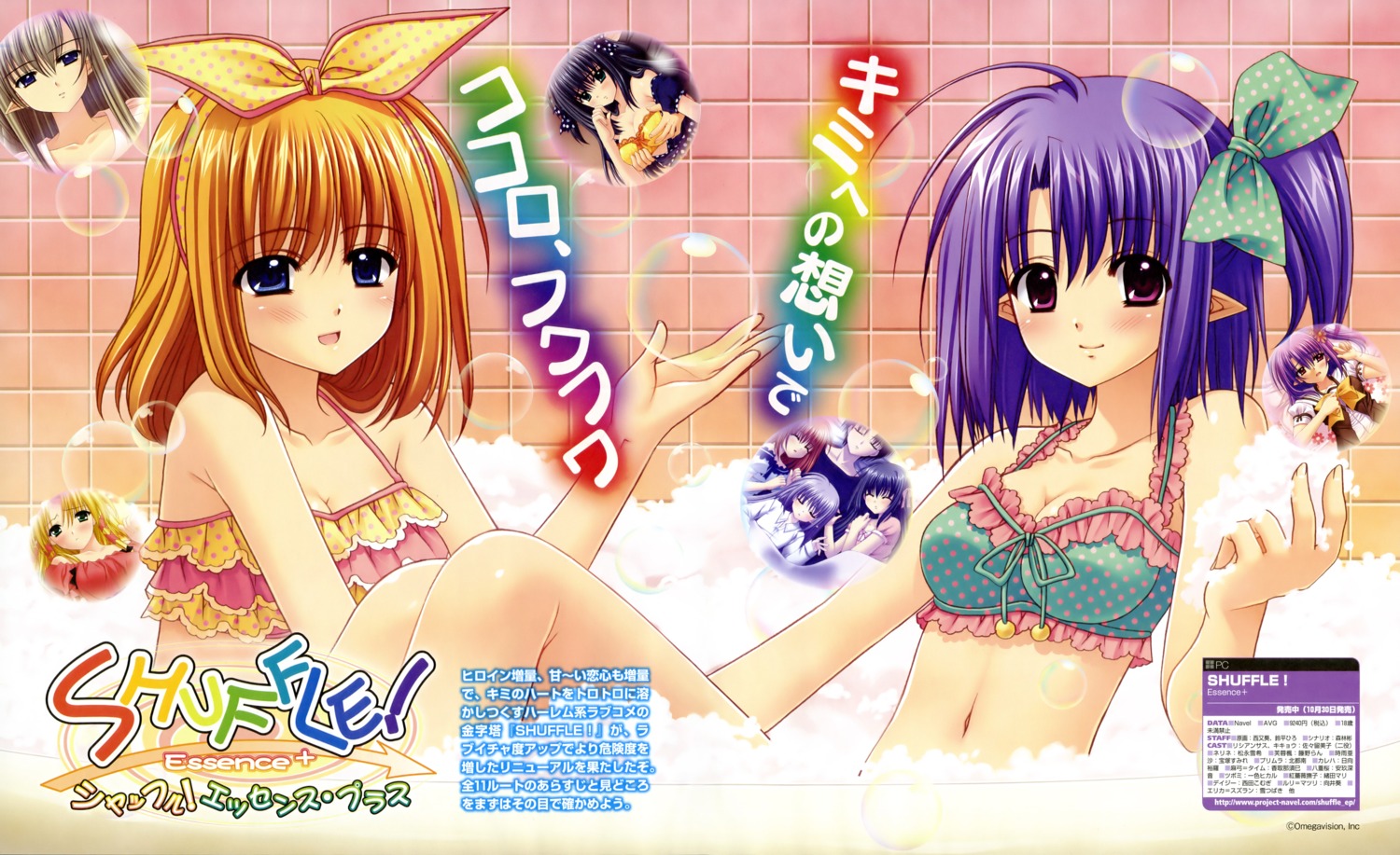 bathing, bikini, cleavage, daisy_(shuffle), fuyou_kaede, kareha, nishimata_aoi, pointy_ears