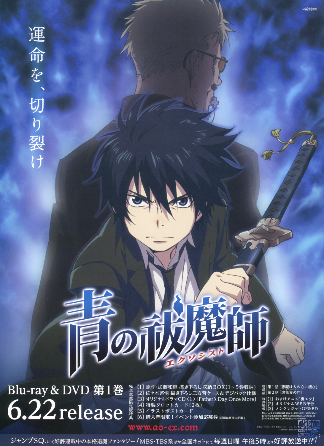 ao_no_exorcist, business_suit, fujimoto_shiro, male, megane, okumura_rin, pointy_ears, sasaki_keigo