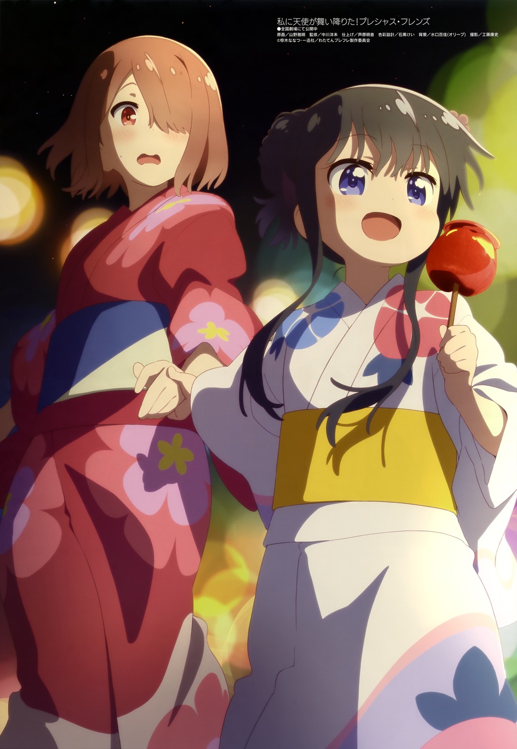 hoshino_miyako_(wataten), shirosaki_hana, watashi_ni_tenshi_ga_maiorita!, yamano_masaaki, yukata