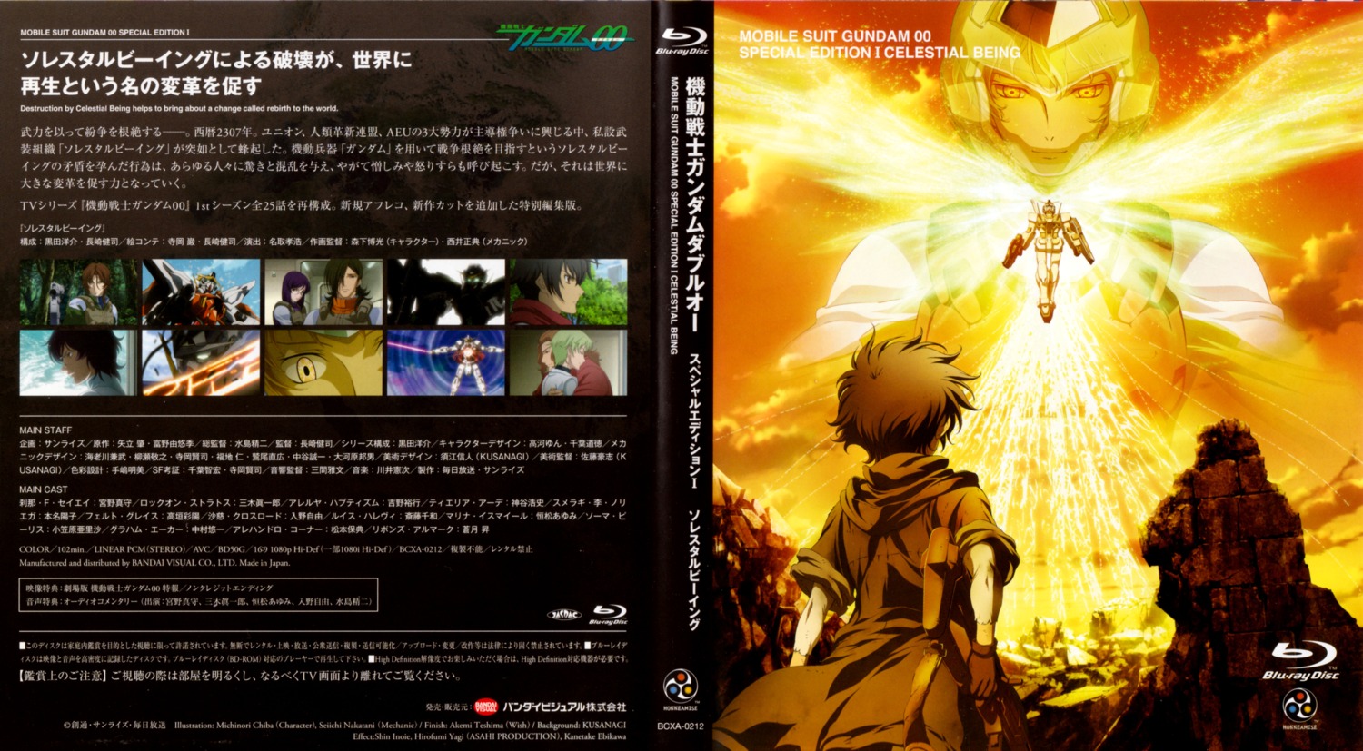 0_gundam, chiba_michinori, disc_cover, gun, gundam, gundam_00, male, mecha