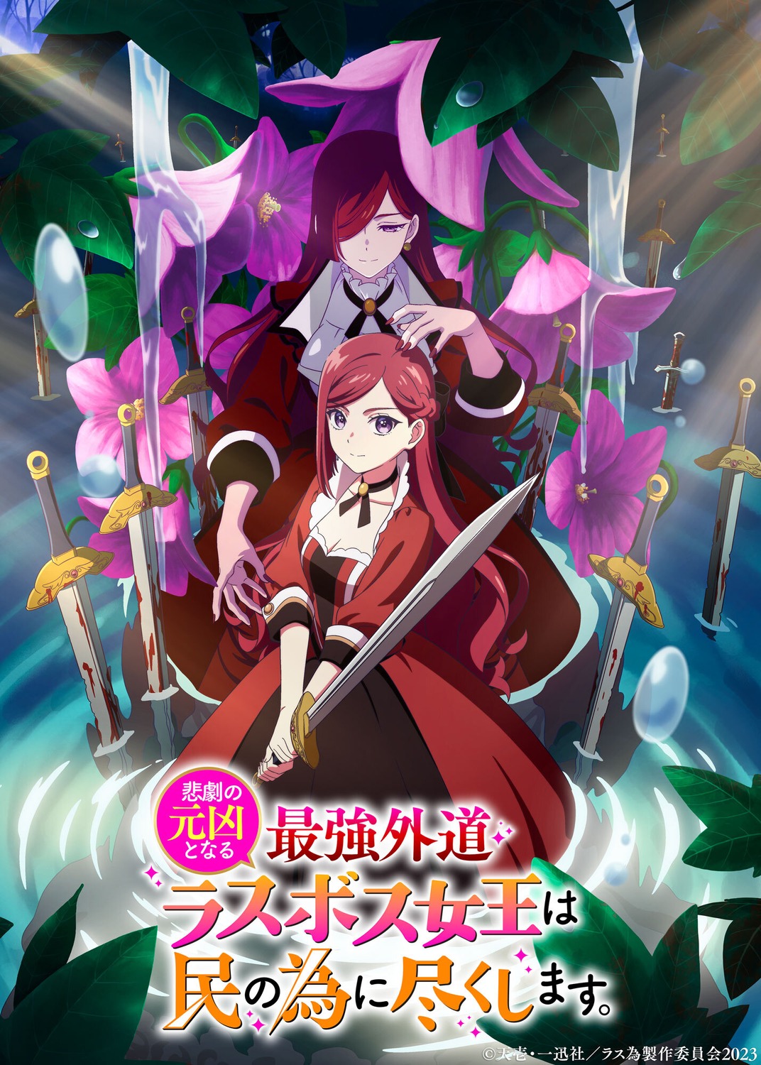 blood, cleavage, dress, higeki_no_genkyou_to_naru_saikyou_gedou_last_boss_joou_wa_tami_no_tame_ni_tsukushimasu., pride_royal_ivy, sword, tagme