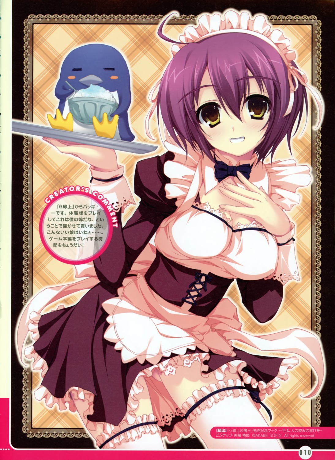 g_senjou_no_maou, maid, miwa_tsubaki, pantsu, penguin, thighhighs, tomose_shunsaku, waitress