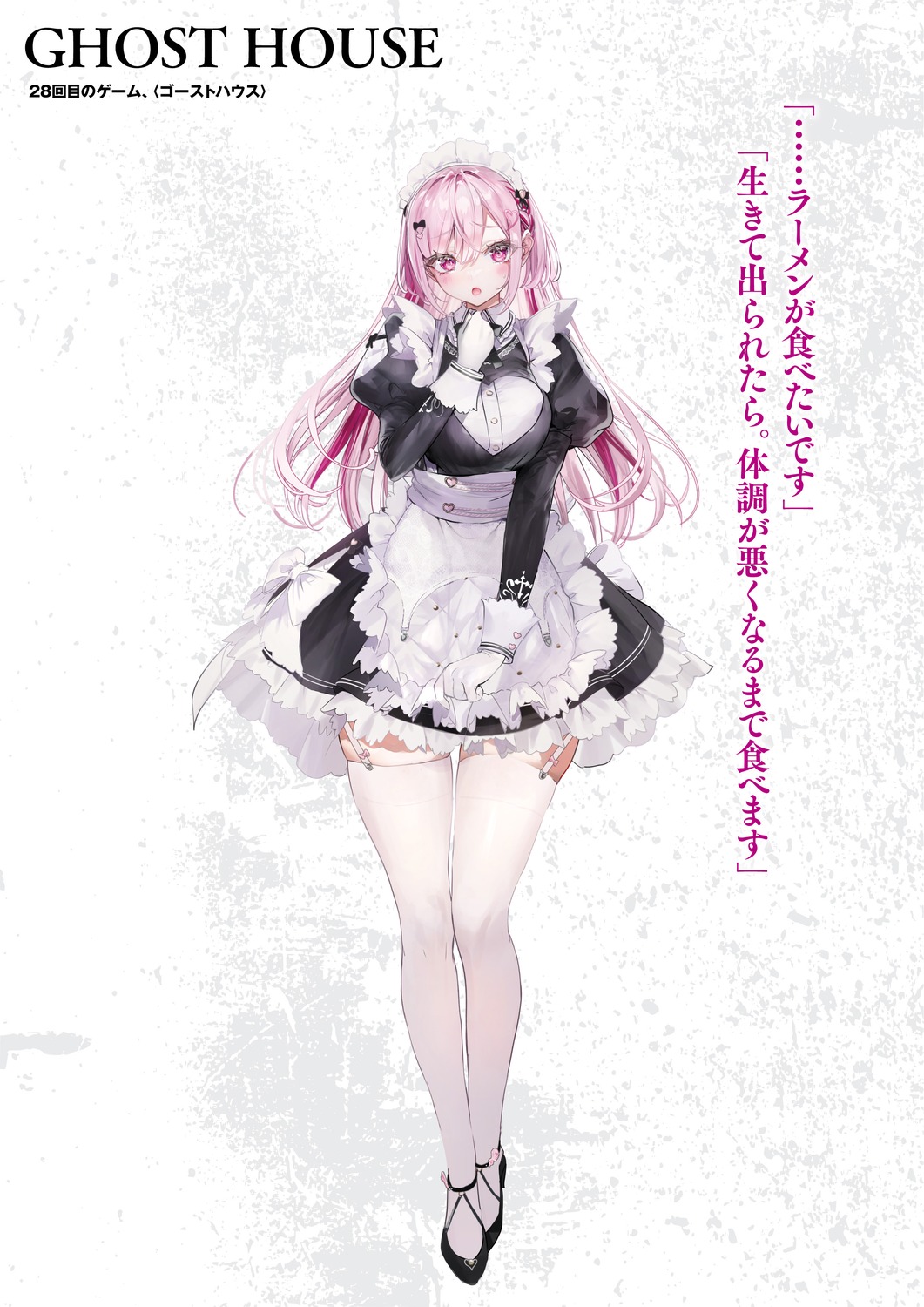 heels, maid, momono_(shibou_yuugi), nekometaru, shibou_yuugi_de_meshi_wo_kuu., stockings, thighhighs