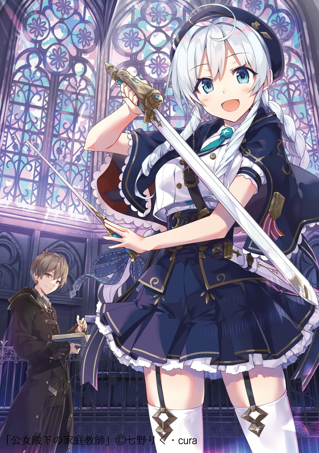 allen_(koujo_denka), cura, koujo_denka_no_kateikyoushi, seifuku, stella_howard, stockings, sword, thighhighs