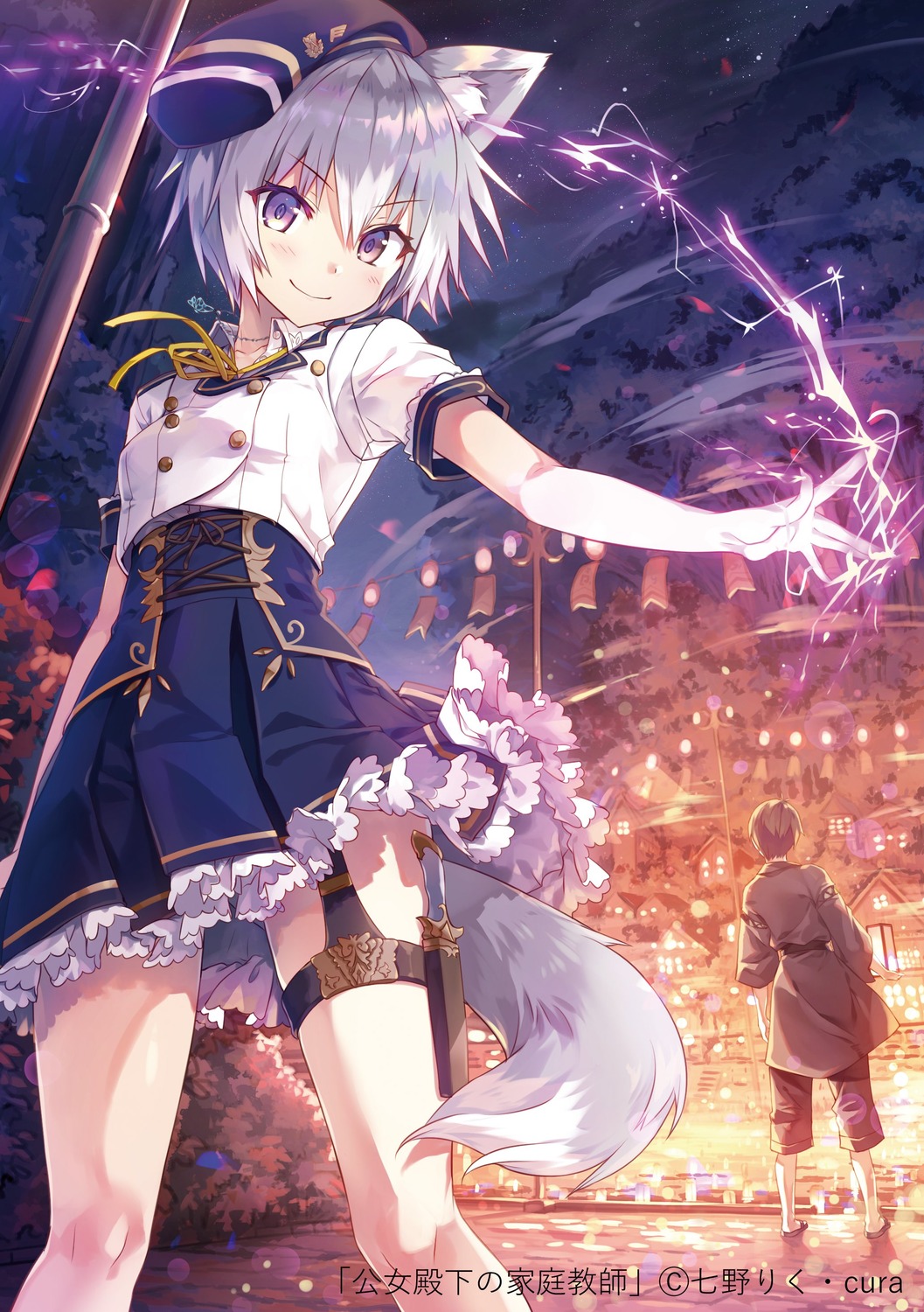allen_(koujo_denka), animal_ears, caren_(koujo_denka), cura, garter, koujo_denka_no_kateikyoushi, seifuku, skirt_lift, tail, weapon