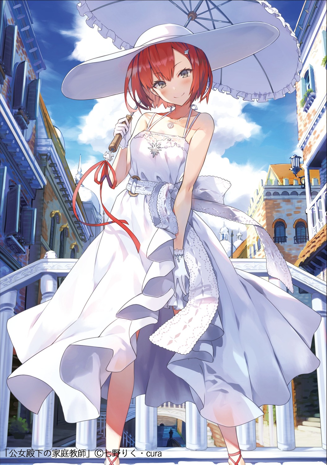 cura, dress, koujo_denka_no_kateikyoushi, lydia_leinster, see_through, summer_dress, umbrella