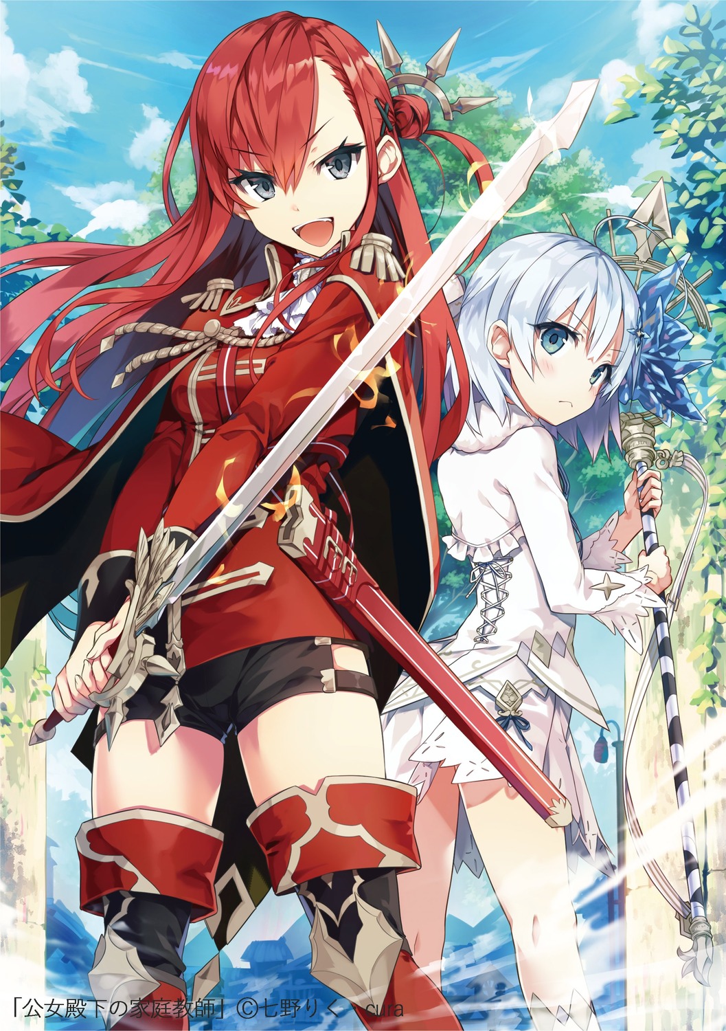 cura, dress, koujo_denka_no_kateikyoushi, lydia_leinster, skirt_lift, sword, thighhighs, tina_howard, uniform, weapon