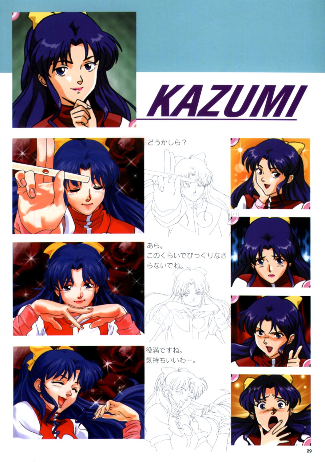 amano_kazumi, gunbuster