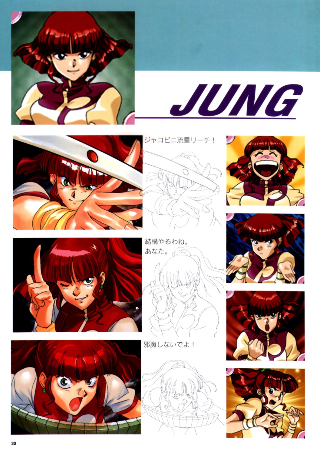 gunbuster, jung_freud