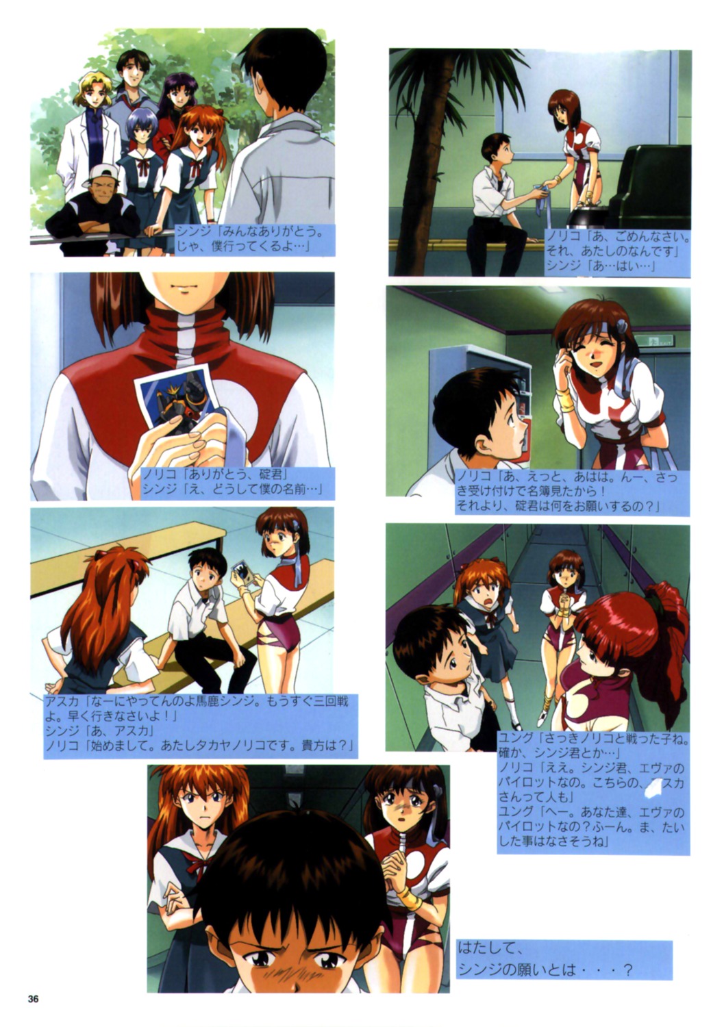 akagi_ritsuko, ayanami_rei, gunbuster, ikari_shinji, jung_freud, kaji_ryouji, katsuragi_misato, neon_genesis_evangelion