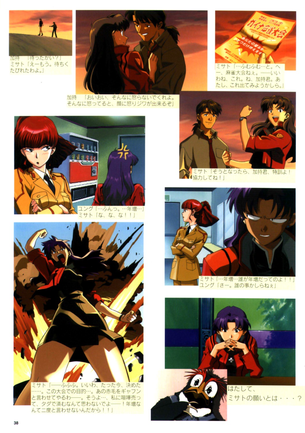 gunbuster, jung_freud, kaji_ryouji, katsuragi_misato, neon_genesis_evangelion