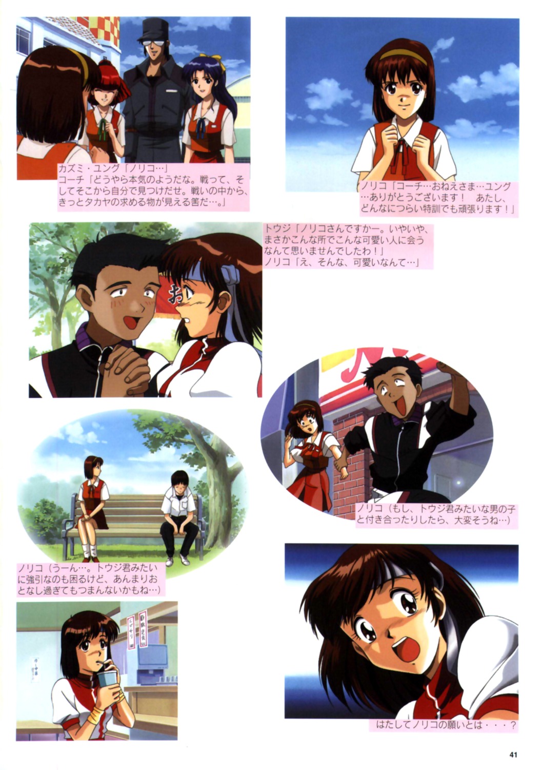 amano_kazumi, crossover, gunbuster, ikari_shinji, jung_freud, neon_genesis_evangelion, ohta_kouichiro, suzuhara_touji