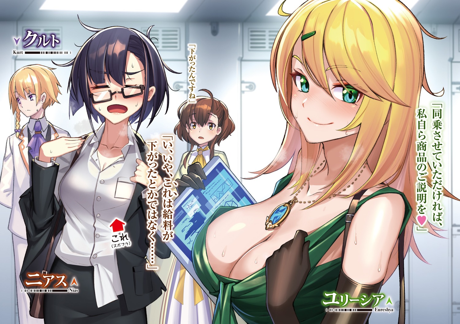 business_suit, cleavage, dress, megane, nias_carlin, no_bra, open_shirt, ore_wa_seikan_kokka_no_akutoku_ryoushu!