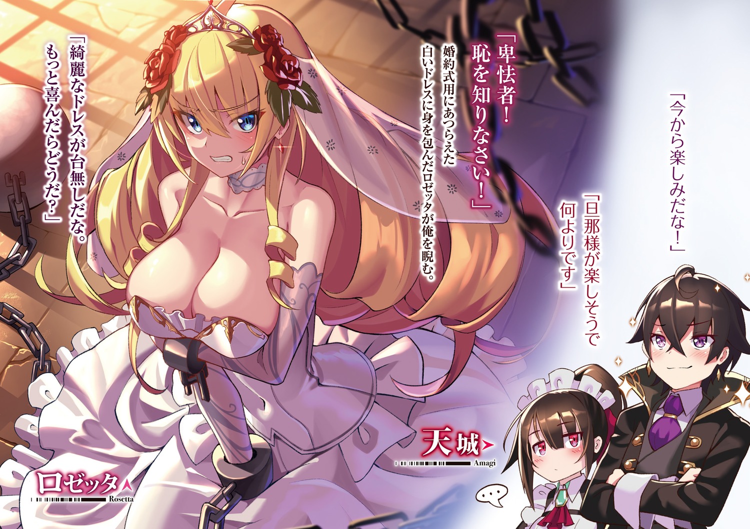 amagi_(seikankokka), breast_hold, dress, liam_sera_banfield, maid, no_bra, ore_wa_seikan_kokka_no_akutoku_ryoushu!, takamine_nadare