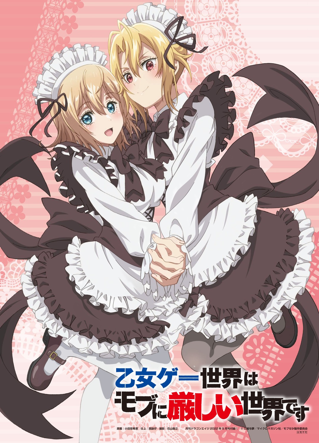 angelica_rapha_redgrave, maid, oda_yukie, olivia_(mobseka), otome_gee_sekai_wa_mob_ni_kibishii_sekai_desu, pantyhose
