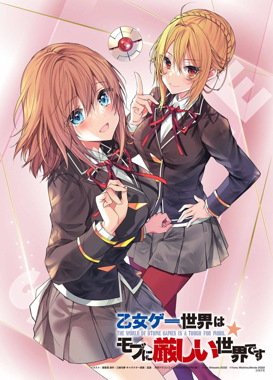 angelica_rapha_redgrave, olivia_(mobseka), otome_gee_sekai_wa_mob_ni_kibishii_sekai_desu, pantyhose, seifuku, shiosato_jun