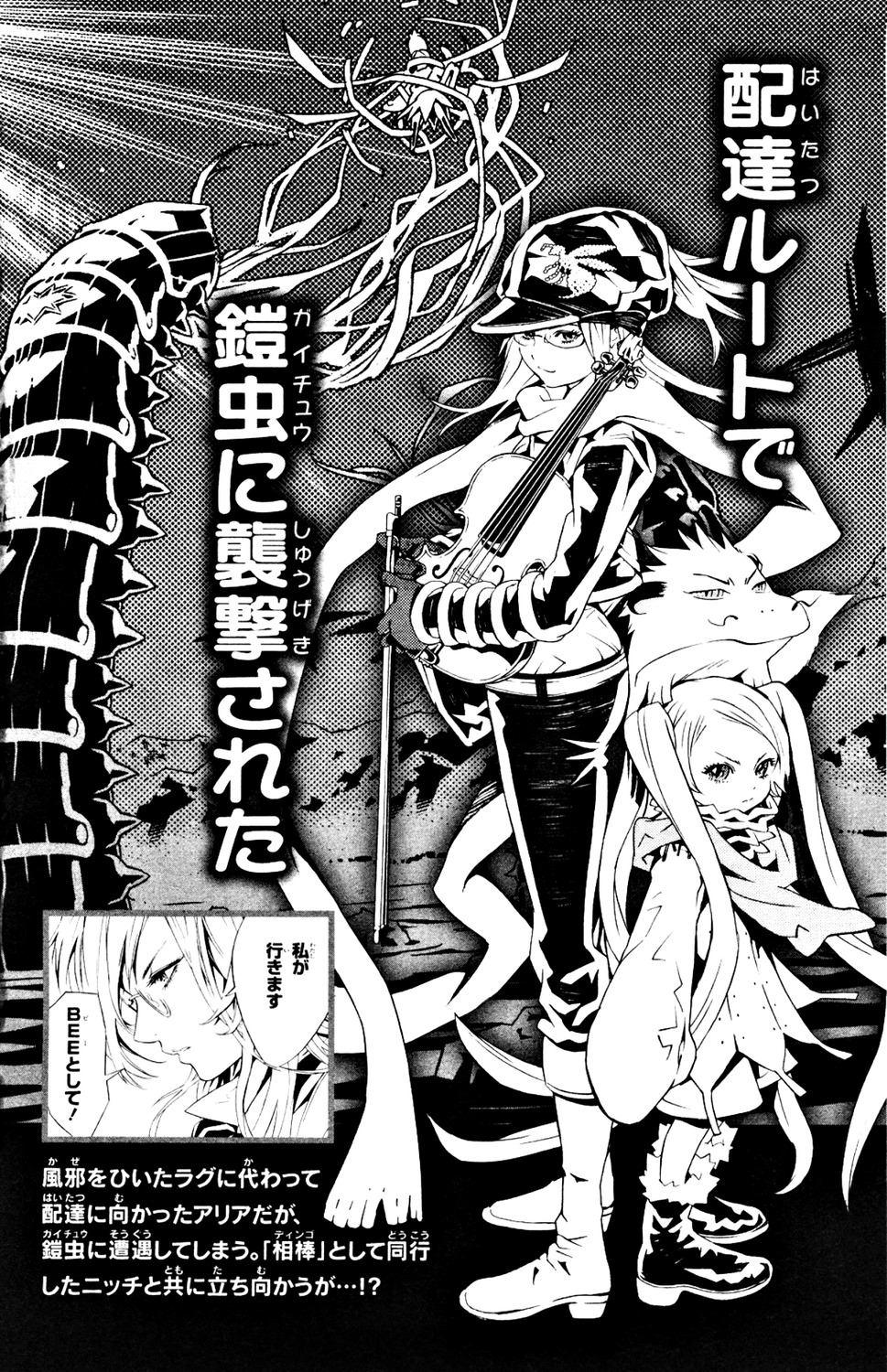 aria_link, asada_hiroyuki, dress, megane, monochrome, niche, steak, tegami_bachi