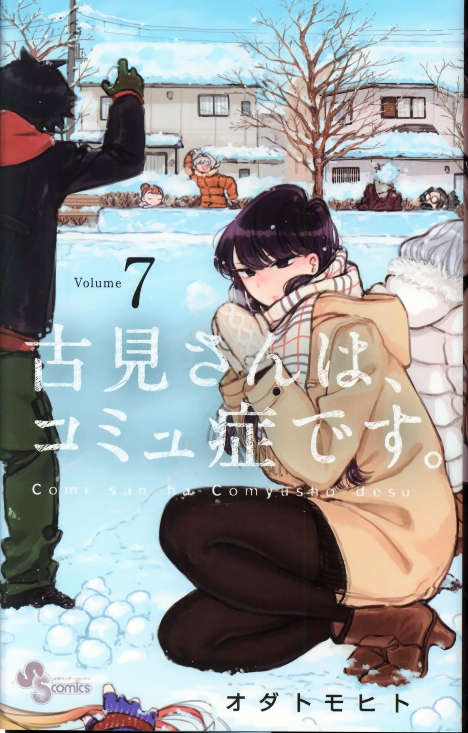 heels, komi-san_wa_komyushou_desu., komi_shouko, pantyhose, tadano_hitohito, tagme