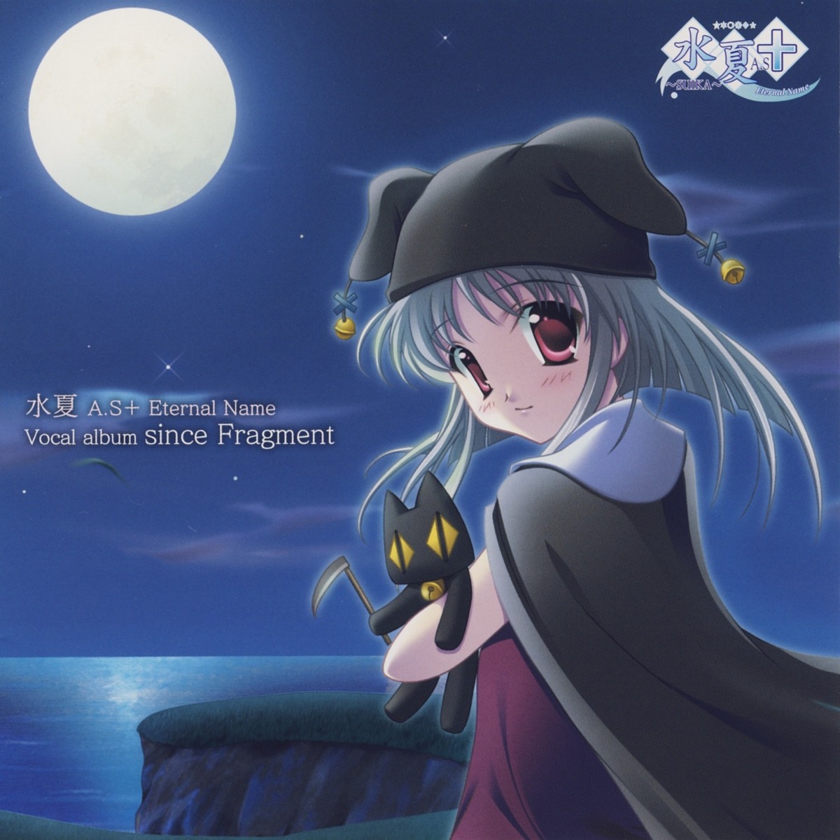 disc_cover, nanao_naru, nanashi_no_shoujo, neko, scanning_dust, screening, suika