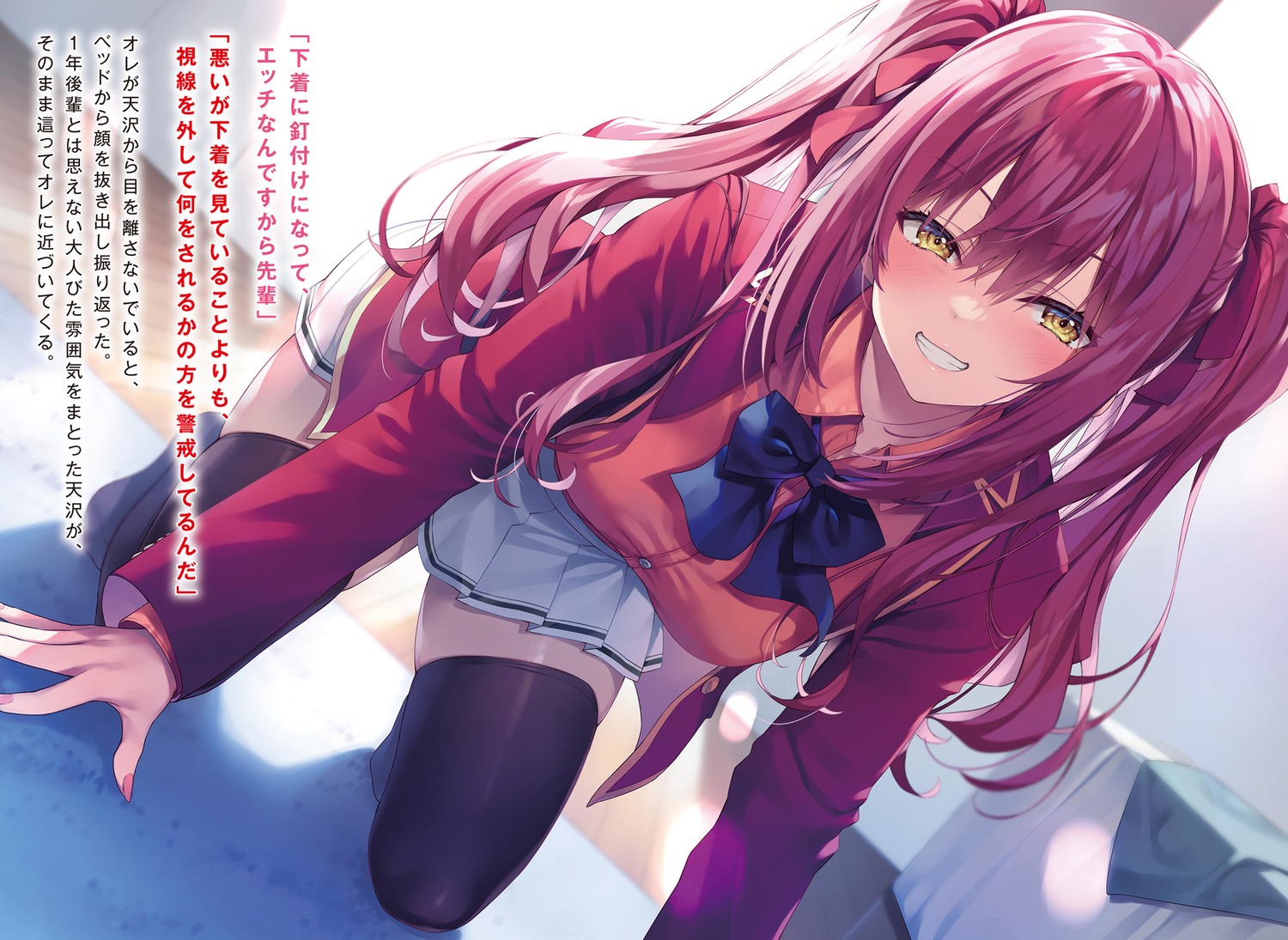 amasawa_ichika, seifuku, thighhighs, tomose_shunsaku, youkoso_jitsuryoku_shijou_shugi_no_kyoushitsu_e
