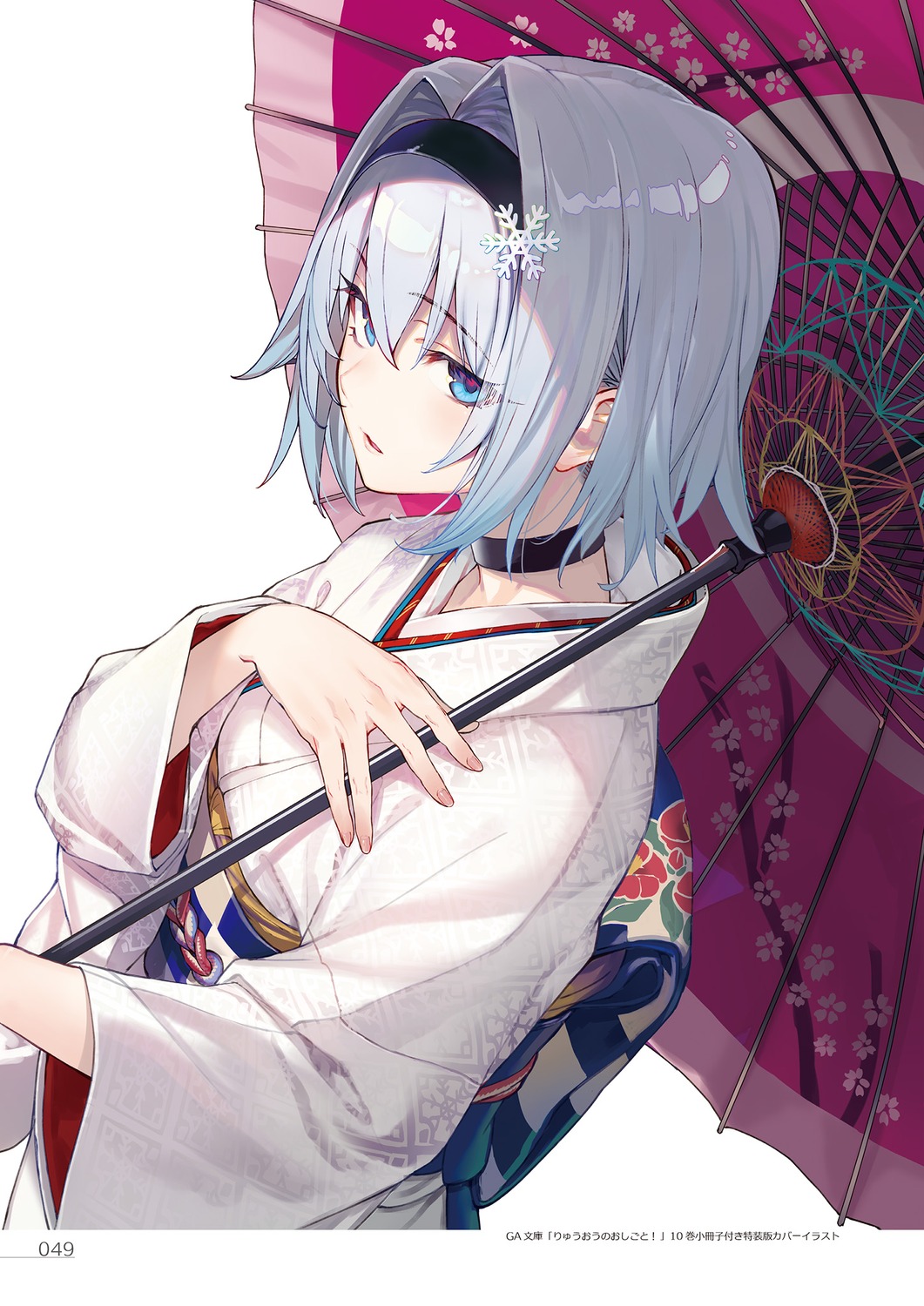 kimono, ryuuou_no_oshigoto!, shirabi, sora_ginko, umbrella