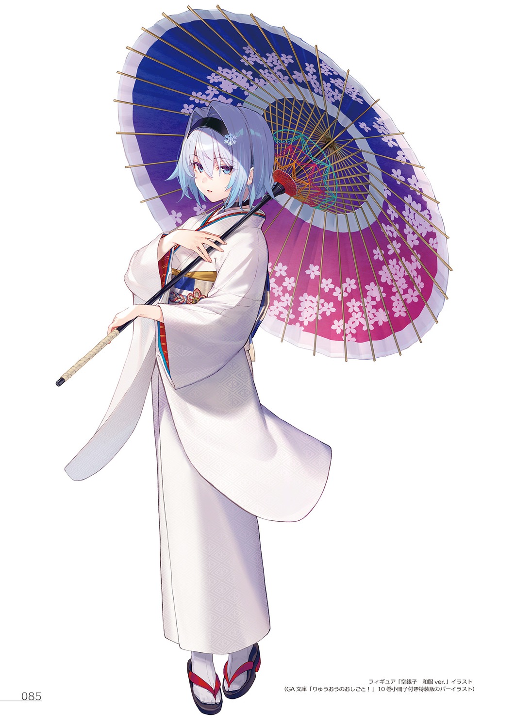 kimono, ryuuou_no_oshigoto!, shirabi, sora_ginko, umbrella