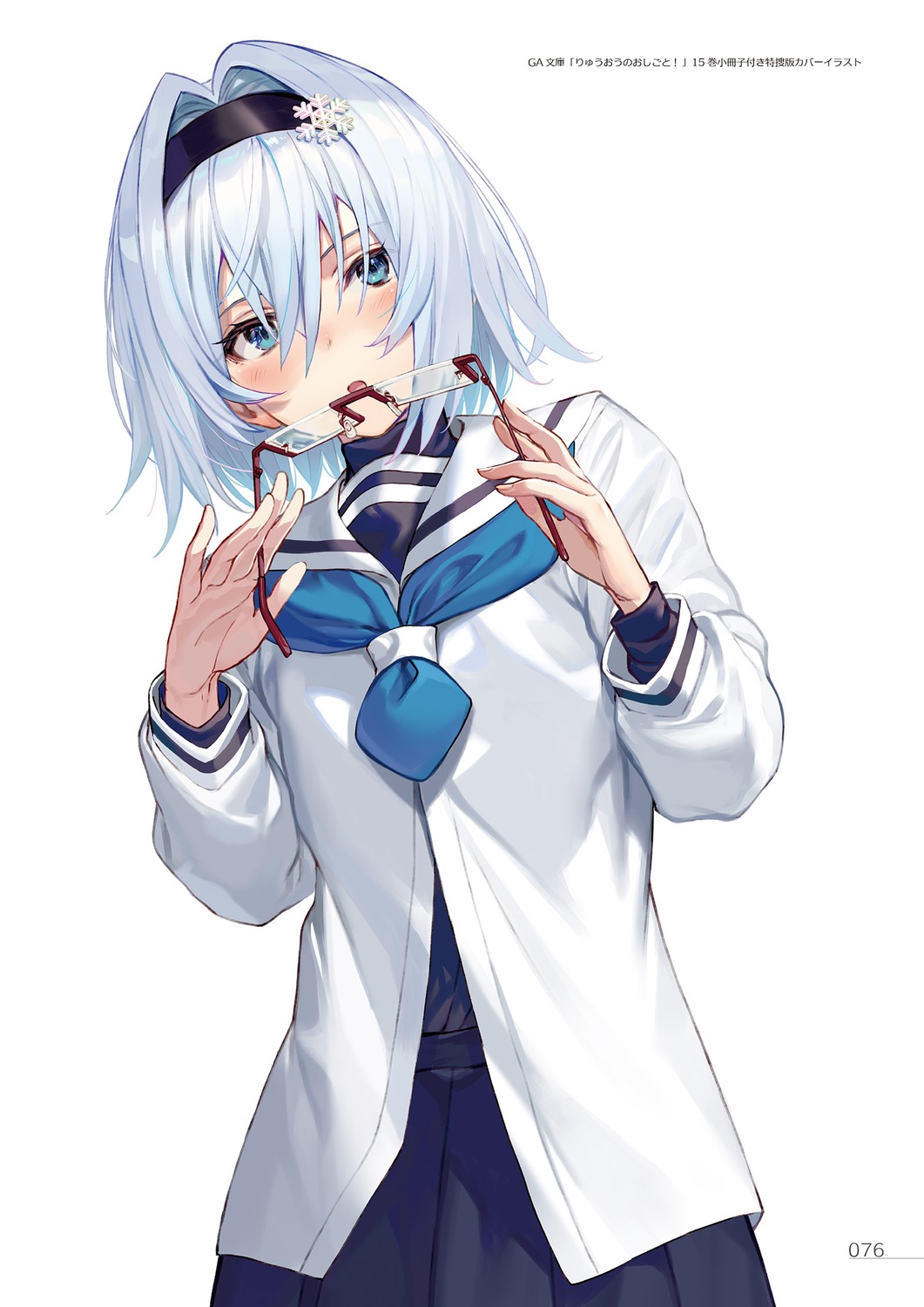 megane, ryuuou_no_oshigoto!, seifuku, shirabi, sora_ginko