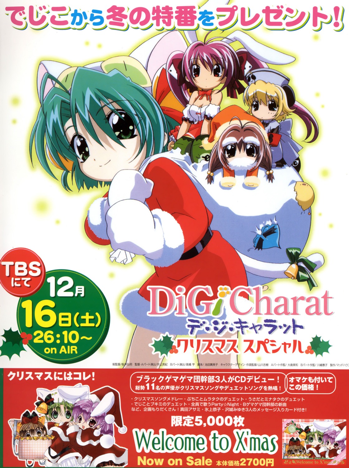 christmas, dejiko, di_gi_charat, koge_donbo, puchiko, pyocola_analogue_iii, rabi_en_rose