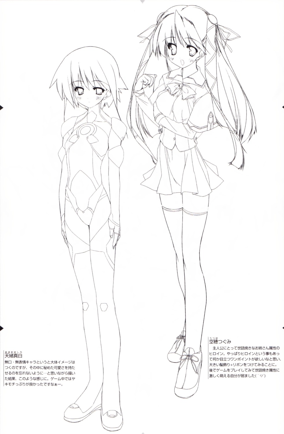 amao_mashiro, breast_hold, leotard, line_art, monochrome, night_wizard, night_wizard:_mahou_taisen, profile_page, seifuku, thighhighs, uropyon, urotan, utsuho_tsugumi