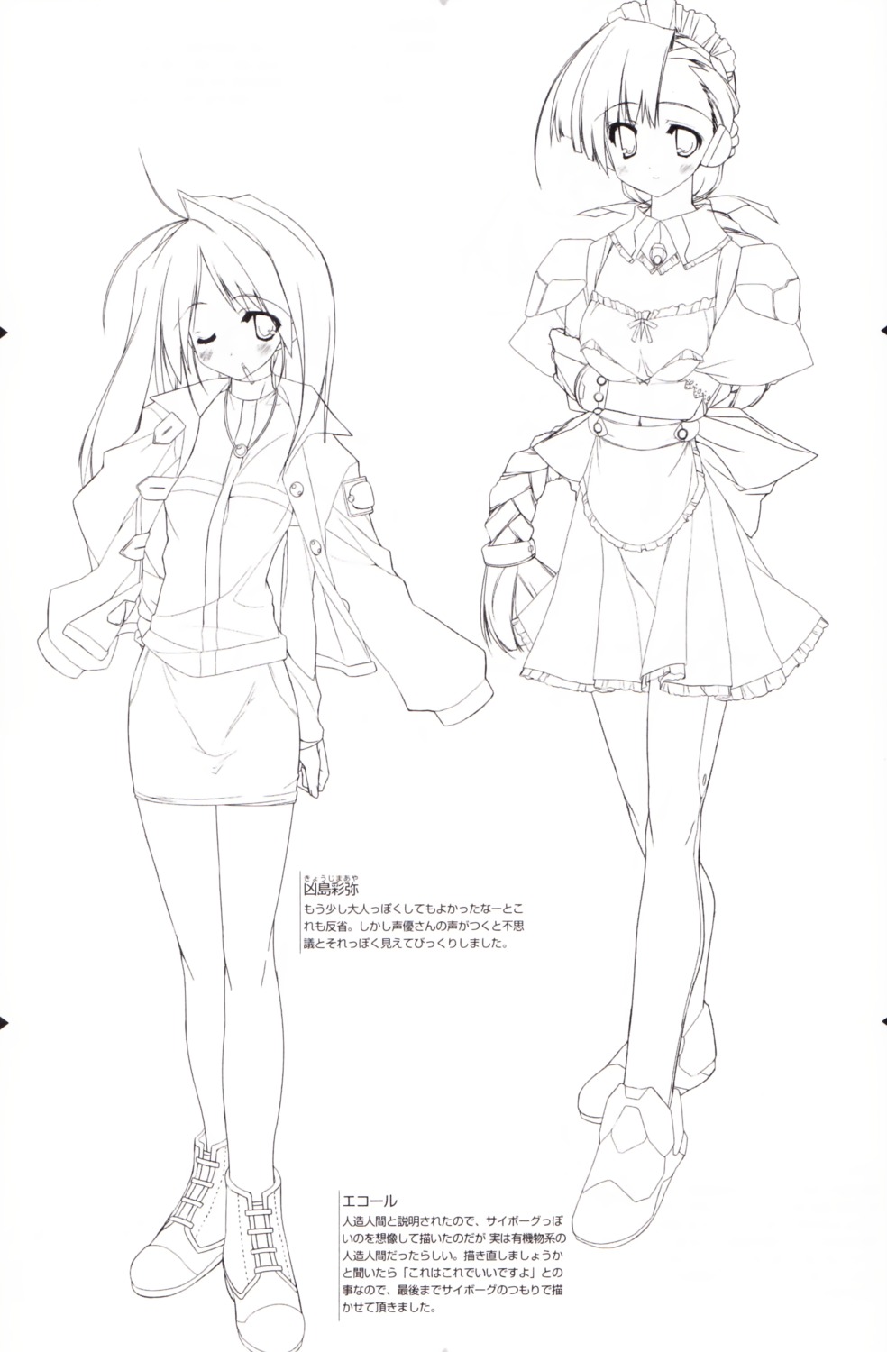 dress, ecole, kyoujima_aya, line_art, maid, monochrome, night_wizard, night_wizard:_mahou_taisen, profile_page, uropyon, urotan