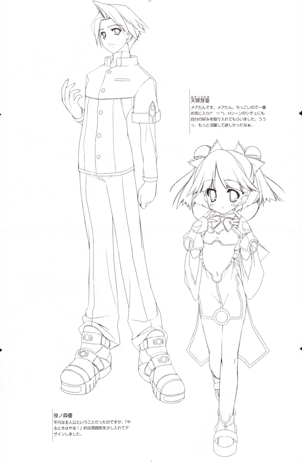 amatsumi_mea, line_art, monochrome, night_wizard, night_wizard:_mahou_taisen, profile_page, seifuku, uropyon