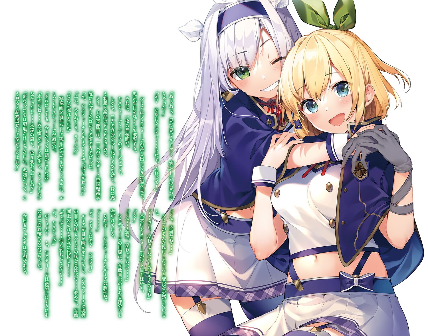 mishima_kurone, rokudenashi_majutsu_koushi_to_akashic_record, rumia_tingel, seifuku, sistina_fibel, stockings, thighhighs