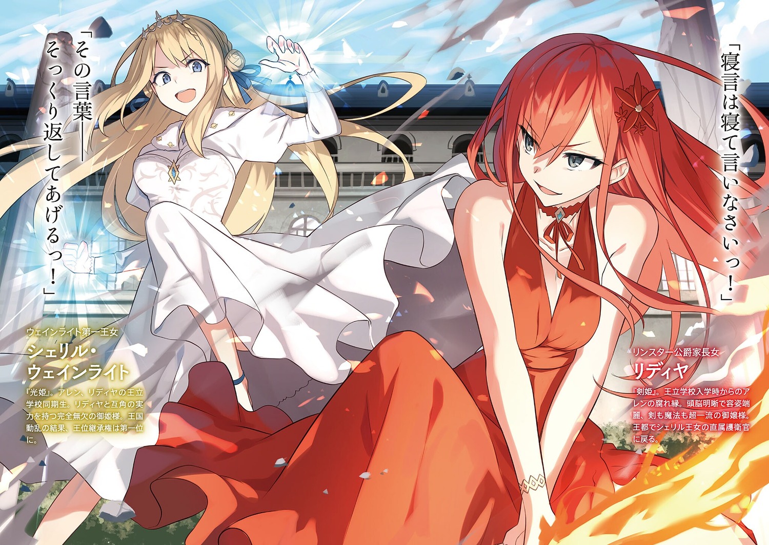 cura, dress, koujo_denka_no_kateikyoushi, lydia_leinster, skirt_lift, sword