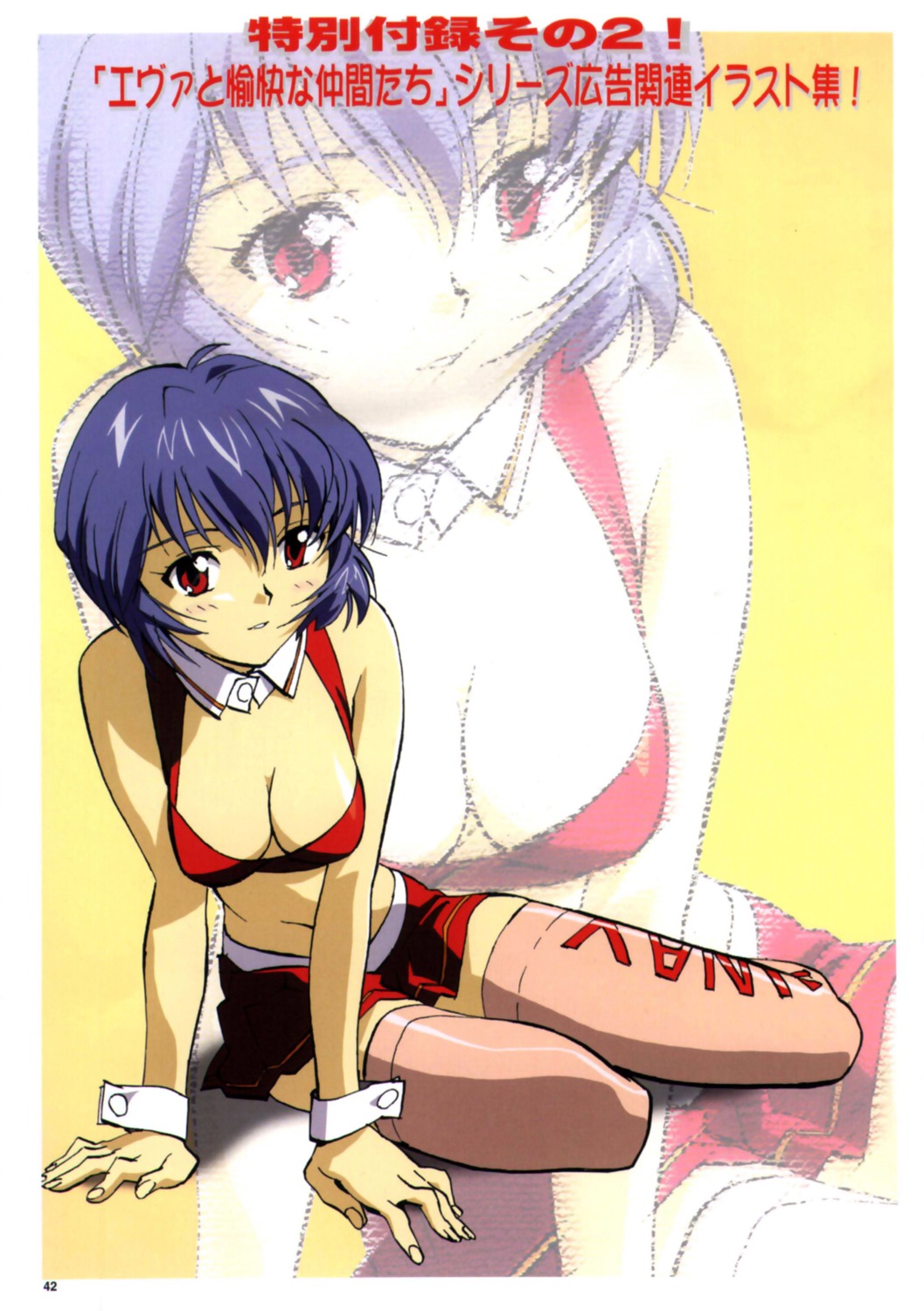 ayanami_rei, cleavage, gainax, neon_genesis_evangelion, neon_genesis_evangelion:_eva_to_yukai_na_nakama-tachi, takamura_kazuhiro, thighhighs