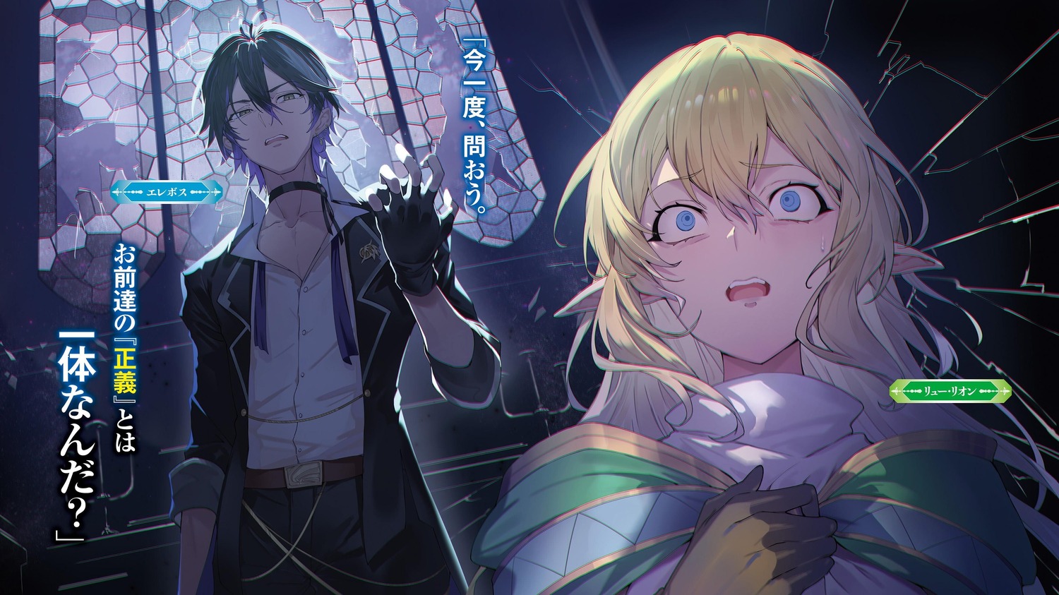 astraea_record, dungeon_ni_deai_wo_motomeru_no_wa_machigatteiru_darou_ka, elf, kakage, pointy_ears, ryuu_lion