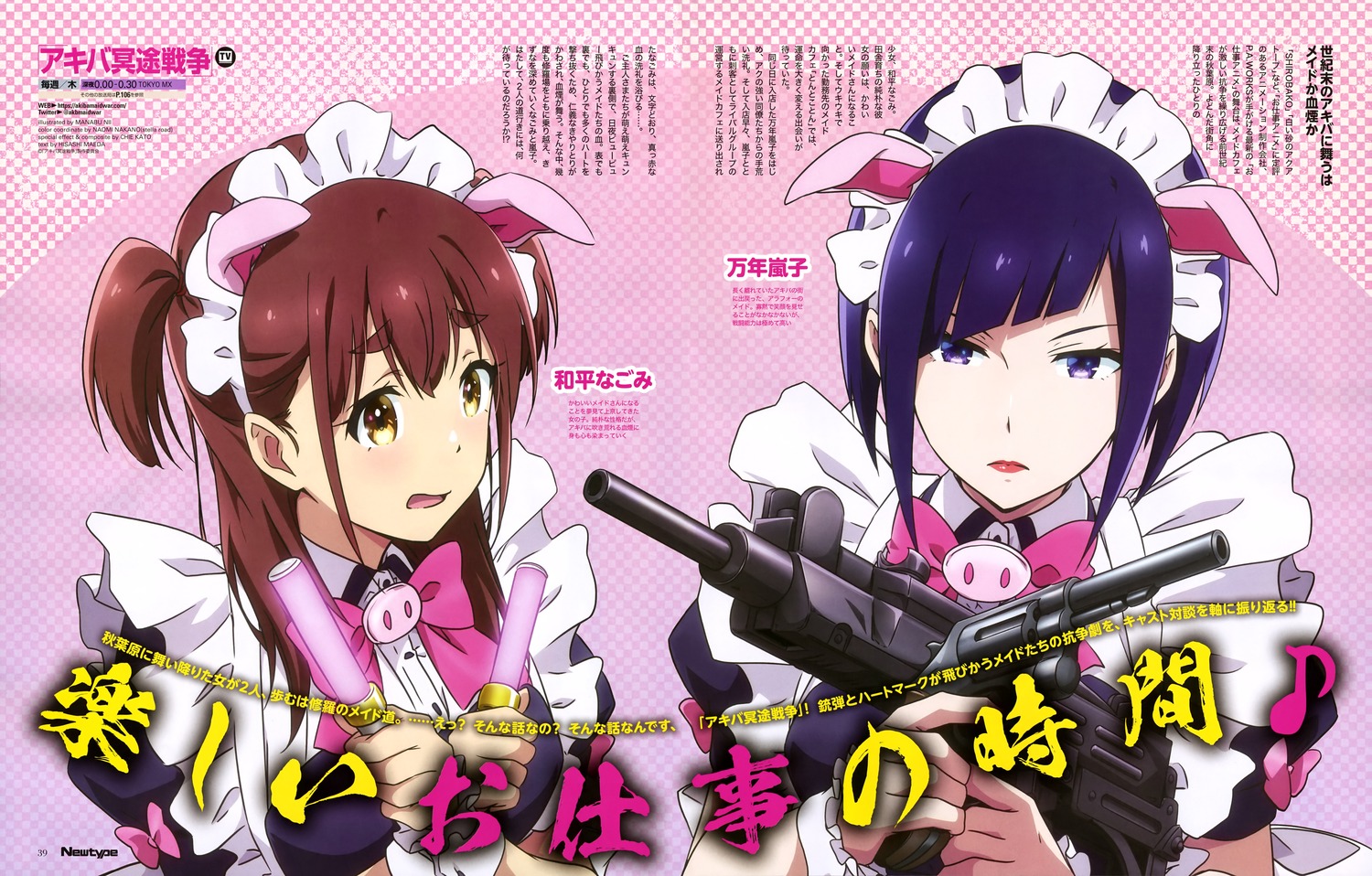 akiba_meido_sensou, animal_ears, gun, maid, mannen_ranko, nii_manabu, wahira_nagomi