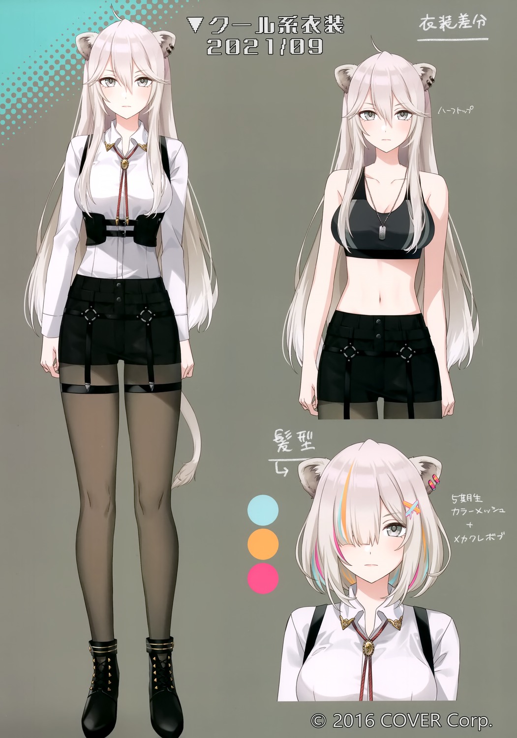 animal_ears, character_design, garter, hololive, milk_lamp, pantyhose, shishiro_botan, tomari