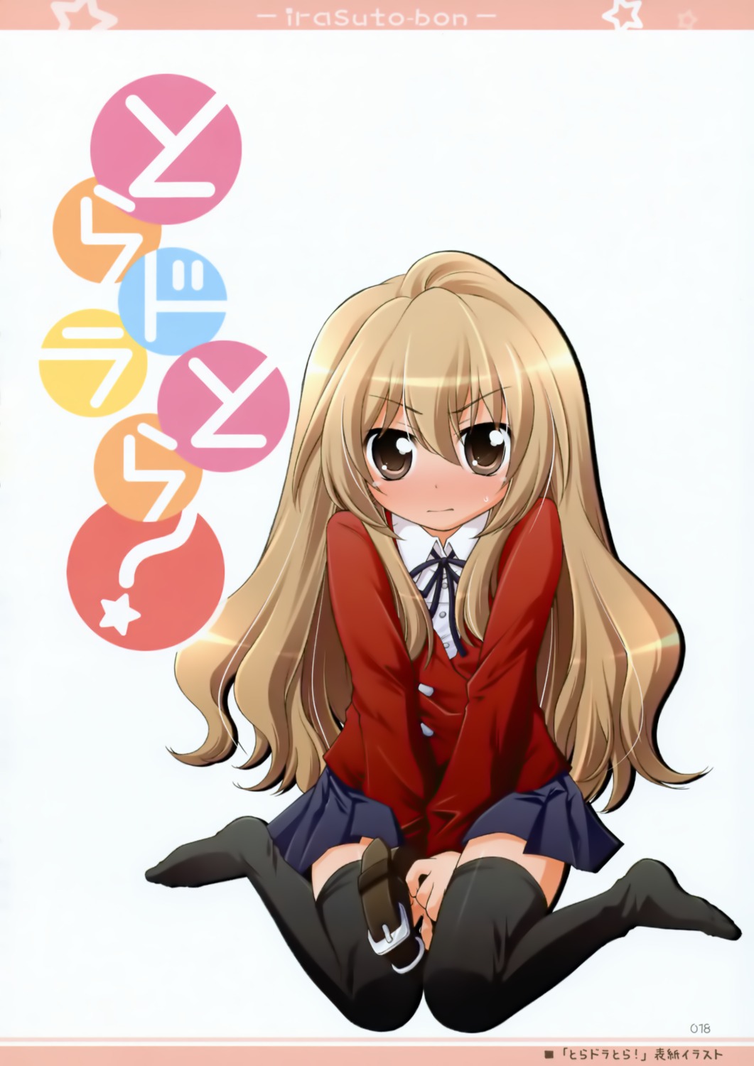 aisaka_taiga, manami_tatsuya, seifuku, thighhighs, titokara_2nd_branch, toradora!