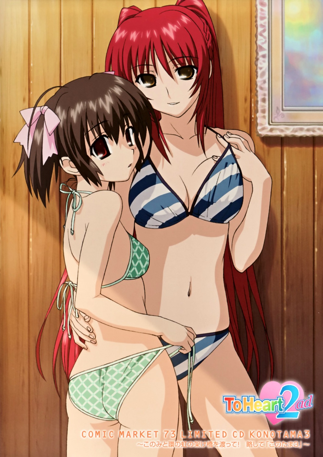 ass, bikini, cleavage, disc_cover, kousaka_tamaki, swimsuits, to_heart_(series), to_heart_2, yanagisawa_masahide, yuzuhara_konomi