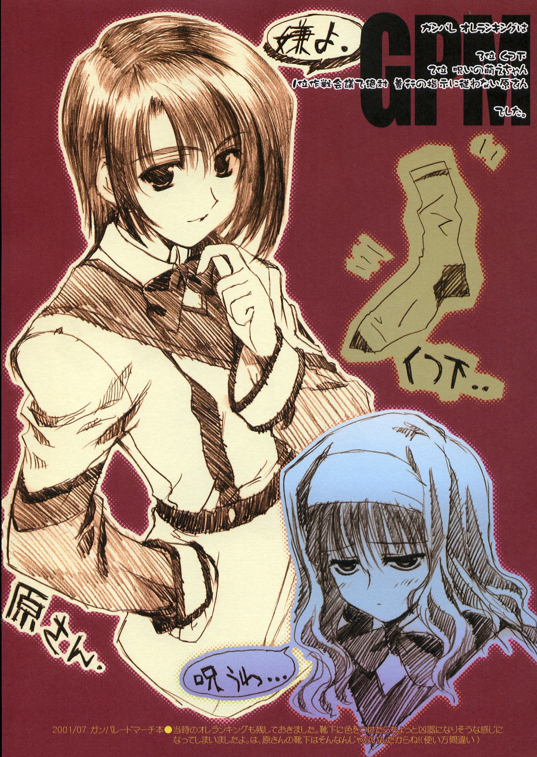 amaduyu_tatsuki, blazer_one, gunparade_march, jpeg_artifacts