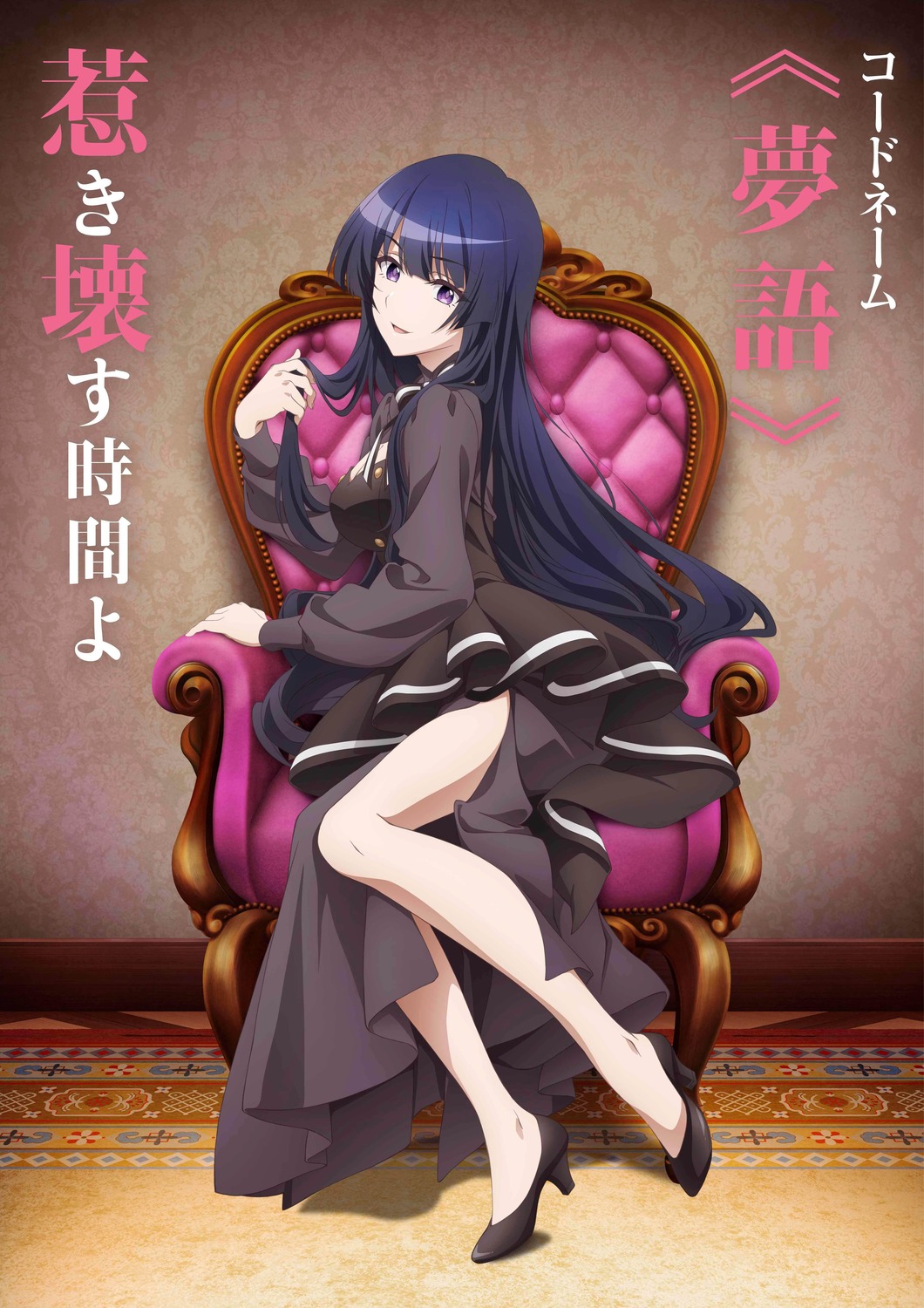 heels, spy_kyoushitsu, tagme, thea_(spy_kyoushitsu), uniform